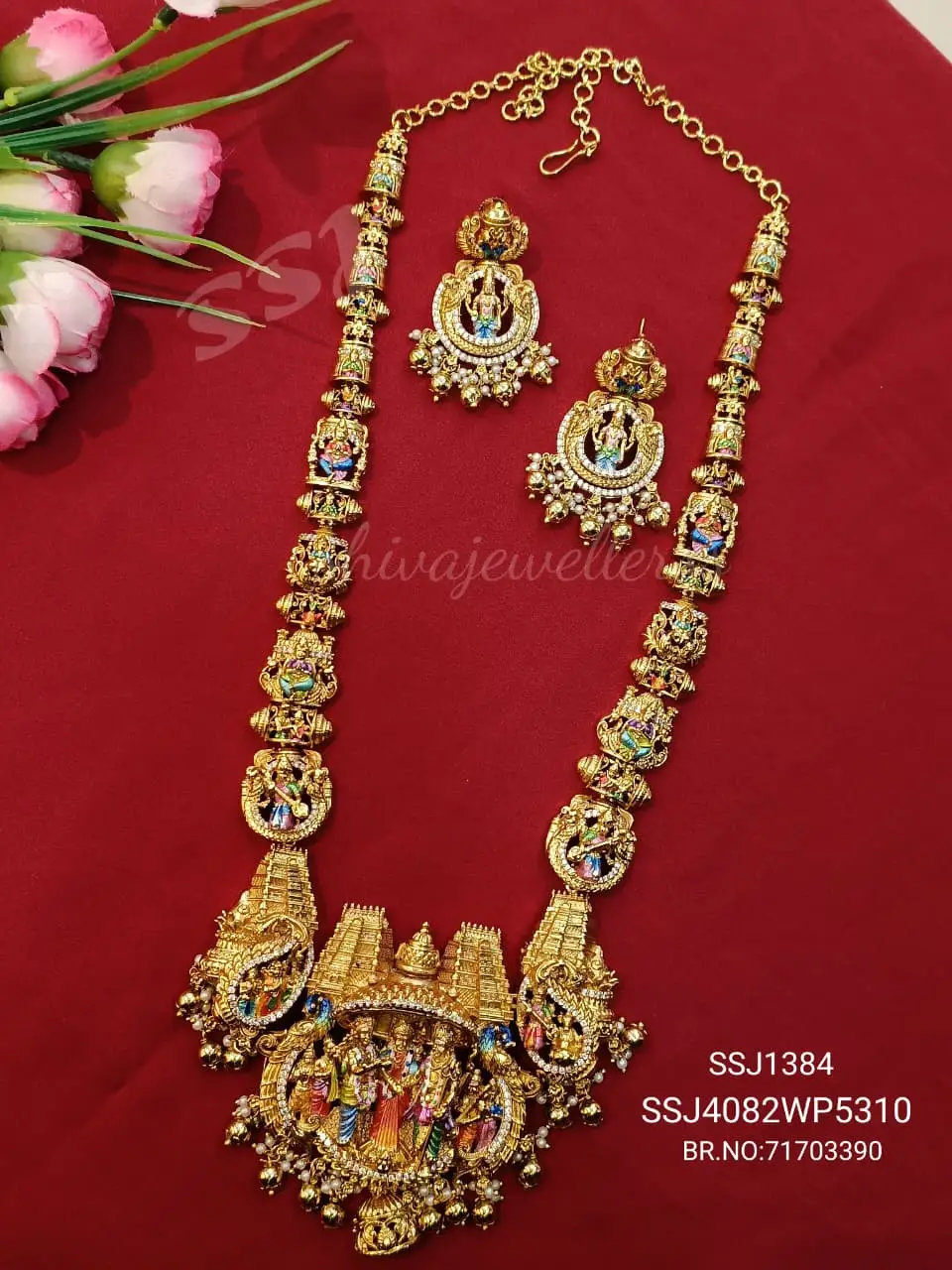 SRINIVASA HARAM 1384
